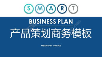 簡約扁平多彩藍(lán)PPT模板 免費(fèi)下載與商務(wù)應(yīng)用